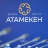 Касым-Жомарт Токаев: Требуется дальнейшая трансформация нацпалаты «Атамекен»